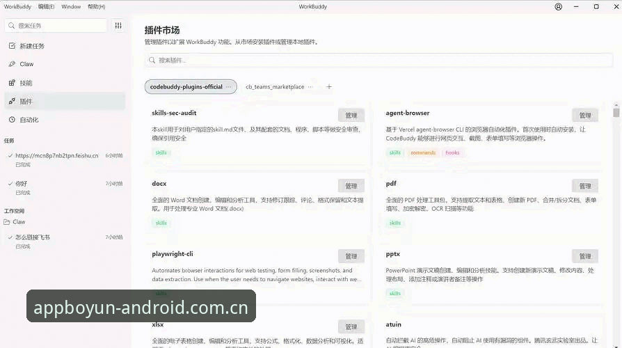 博云体育官方版本实用指南：从下载到实战的完整操作手册
