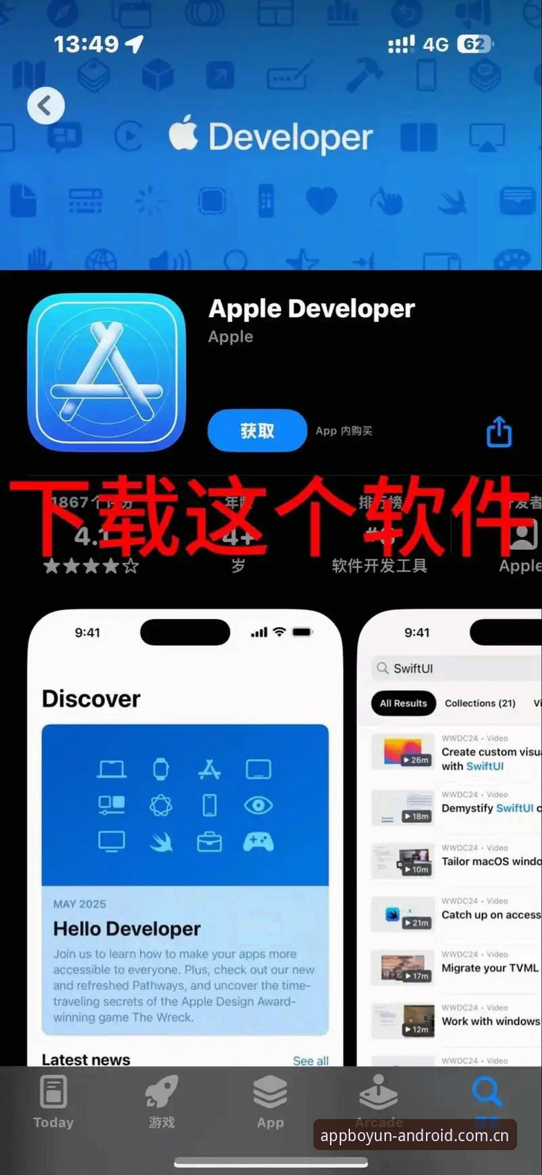 博云体育苹果下载完整指南：从技术角度解析iOS端安装与体验优化方案