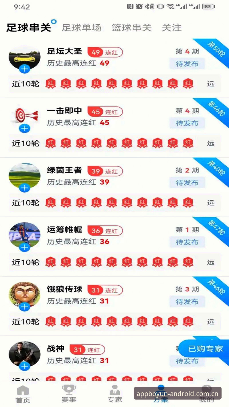 博云体育手机app安卓版 揭秘博云体育手机app安卓版:流畅体验与高效下载背后的真相